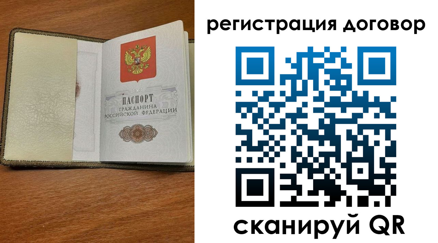 прописка для военкомата в Пыть-Яхе