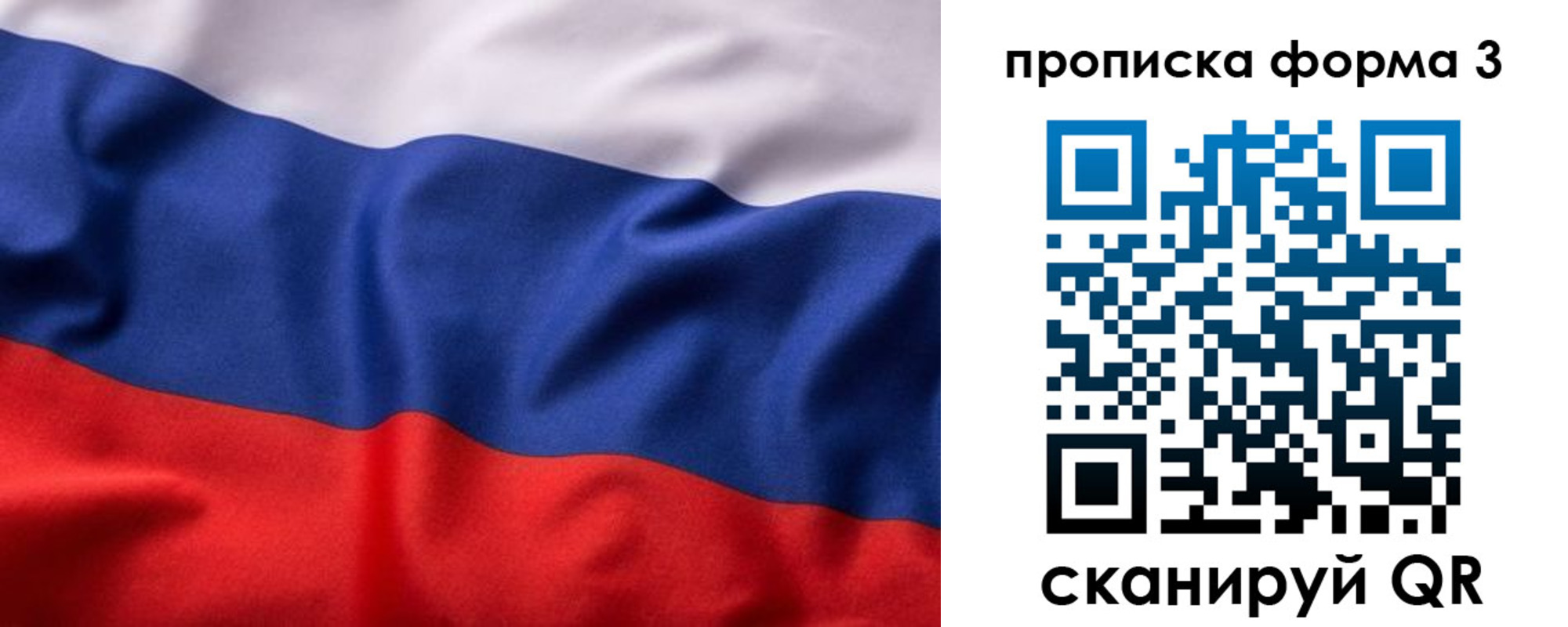 прописка паспорт в Пыть-Яхе